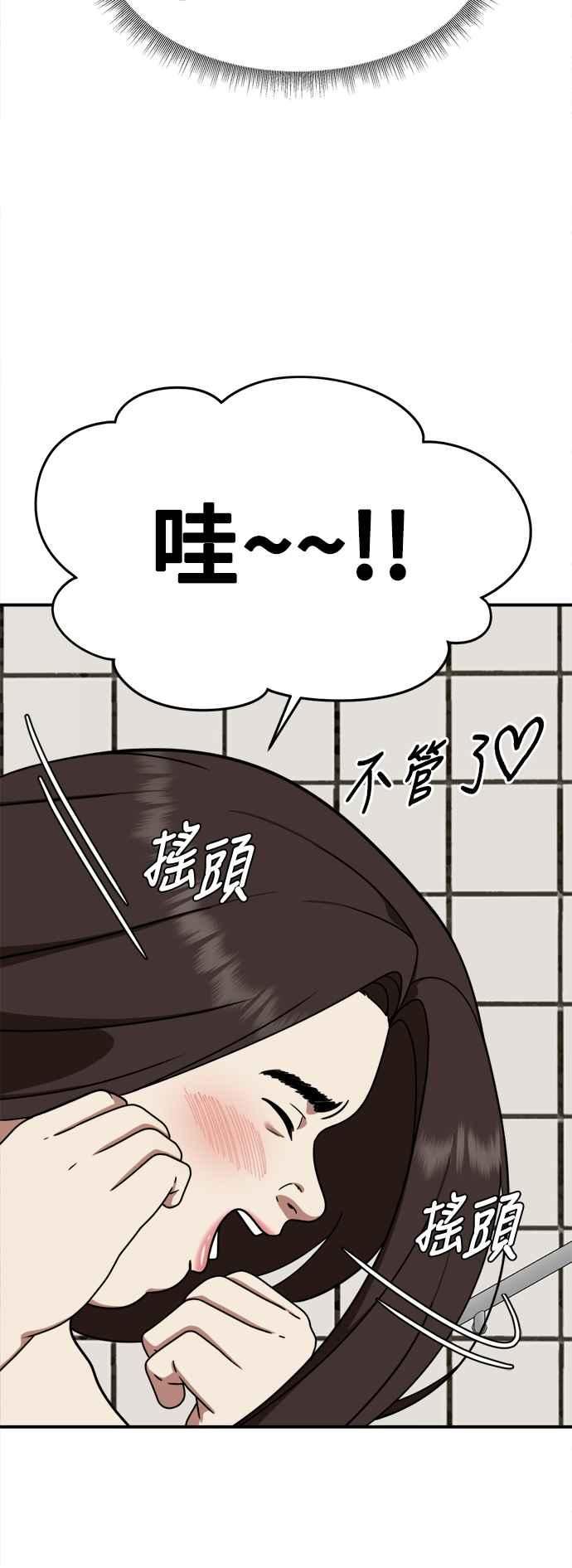 盗脸人生漫画,乔泰熙 220图