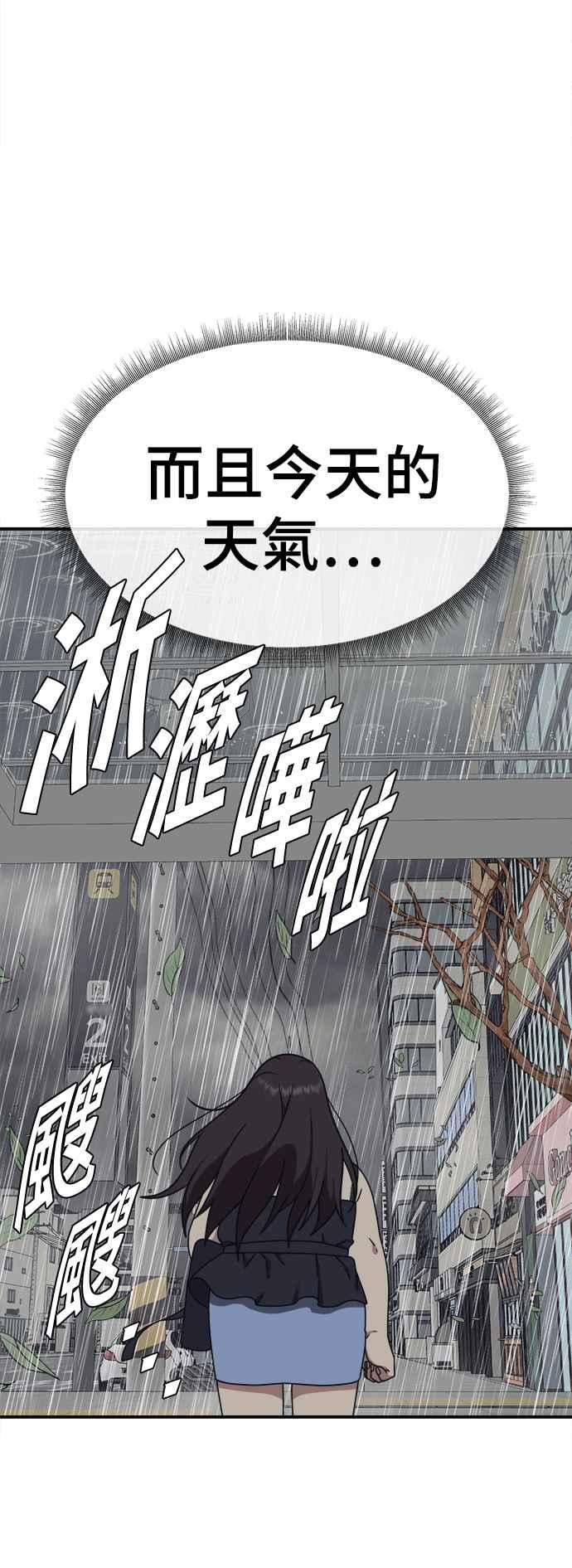 盗脸人生漫画,乔泰熙 221图