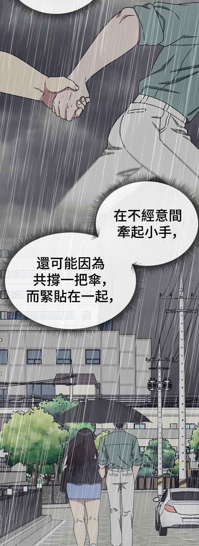 盗脸人生漫画,乔泰熙 223图