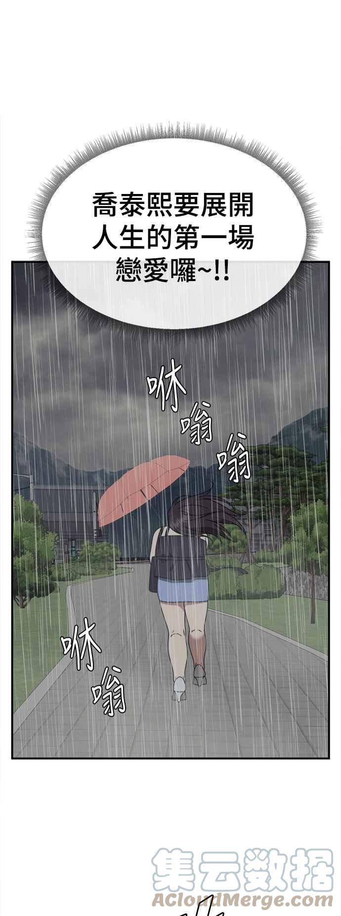 盗脸人生漫画,乔泰熙 225图