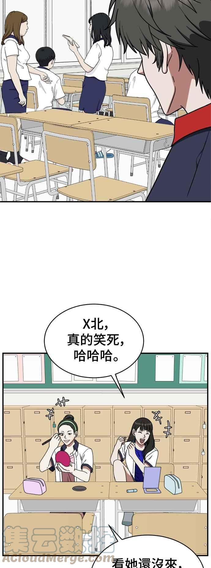 盗脸人生漫画,乔泰熙 228图