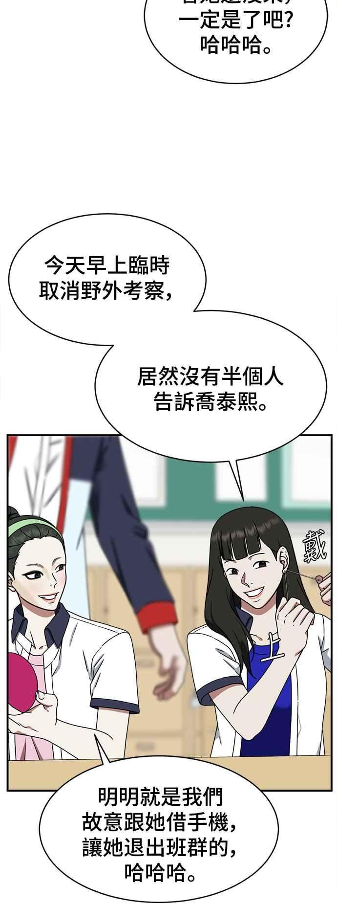 盗脸人生漫画,乔泰熙 229图