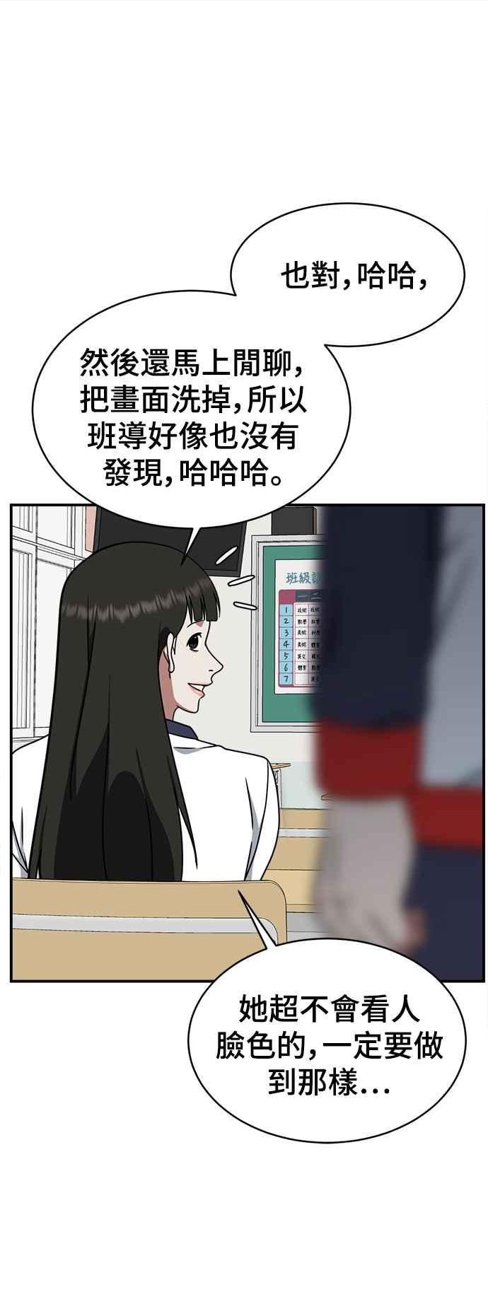 盗脸人生漫画,乔泰熙 230图