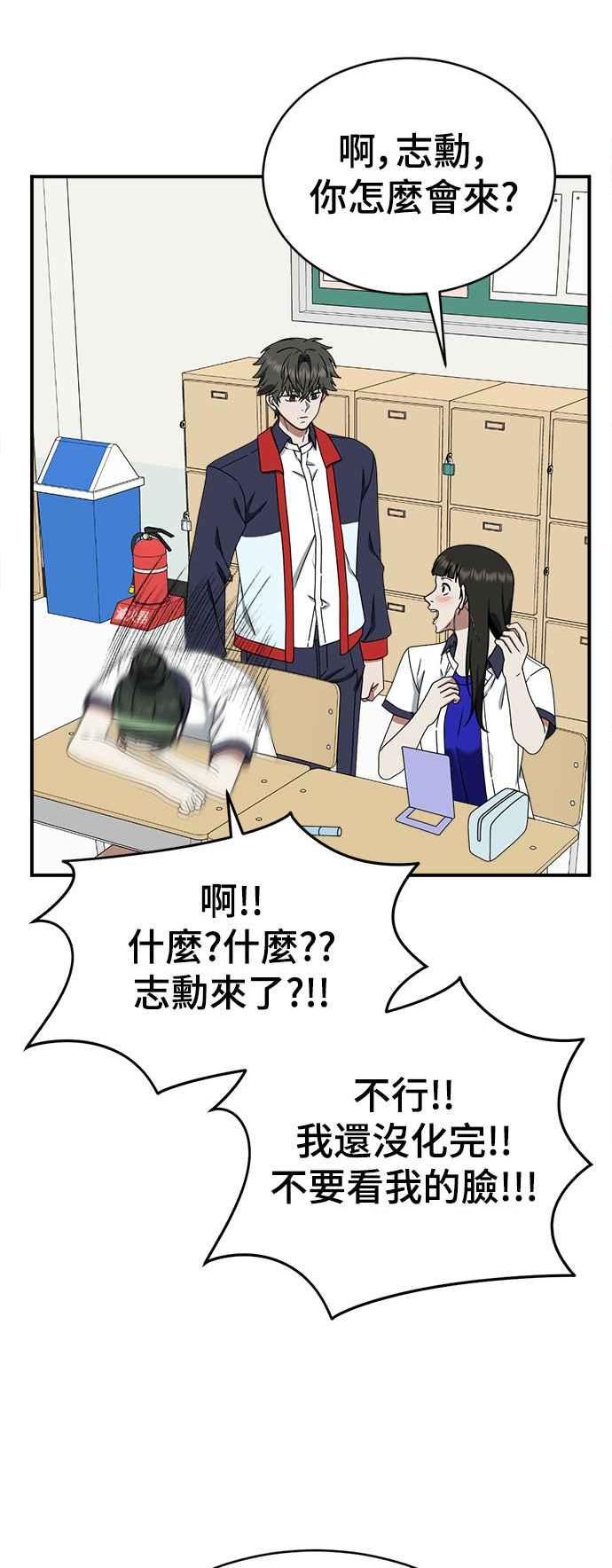 盗脸人生漫画,乔泰熙 232图