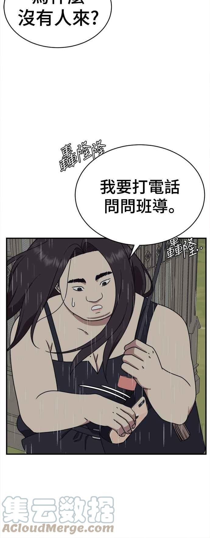 盗脸人生漫画,乔泰熙 237图