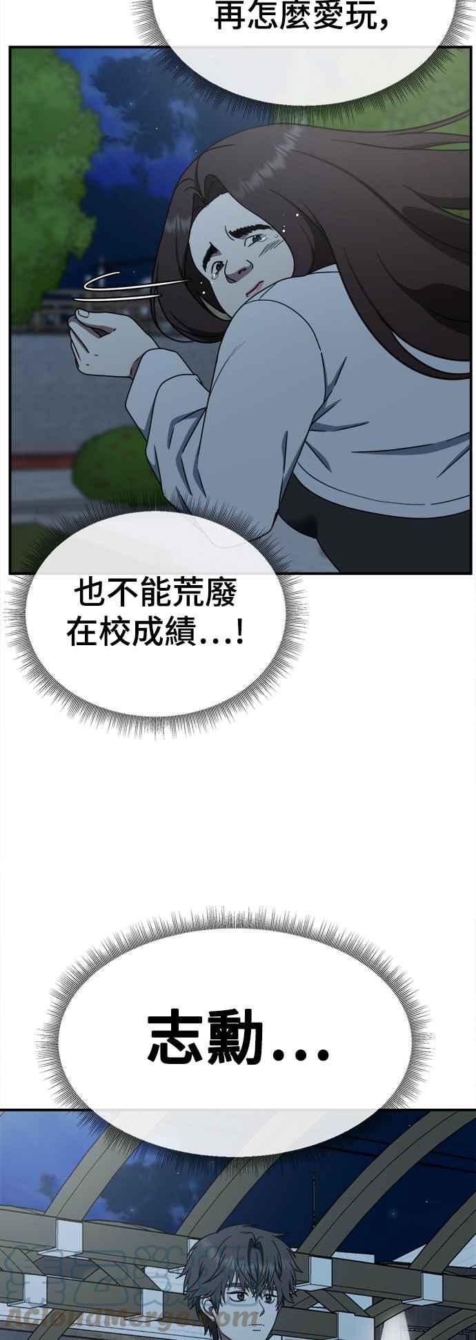 盗脸人生漫画,乔泰熙 24图