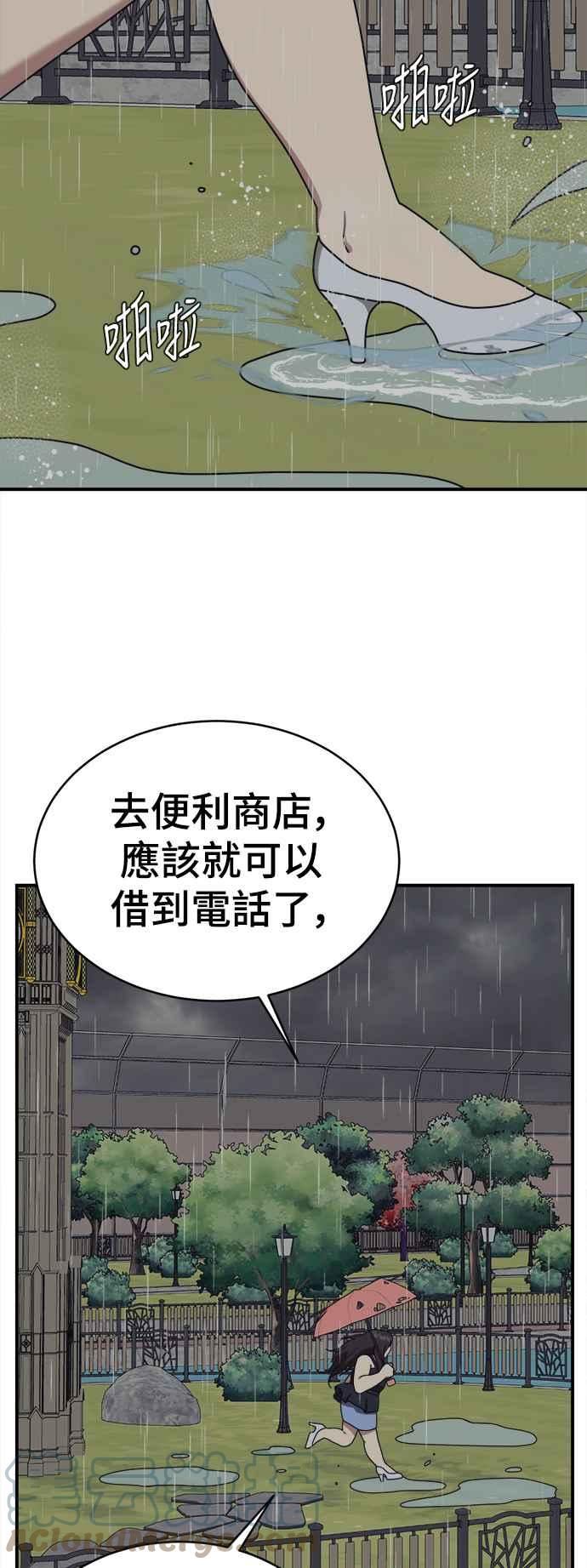 盗脸人生漫画,乔泰熙 240图