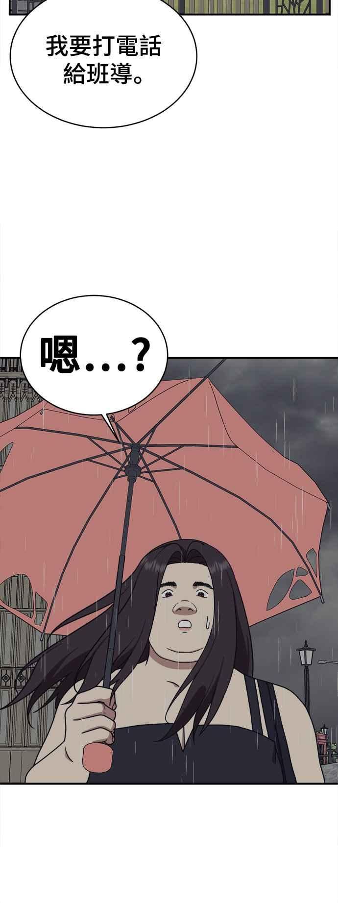 盗脸人生漫画,乔泰熙 241图