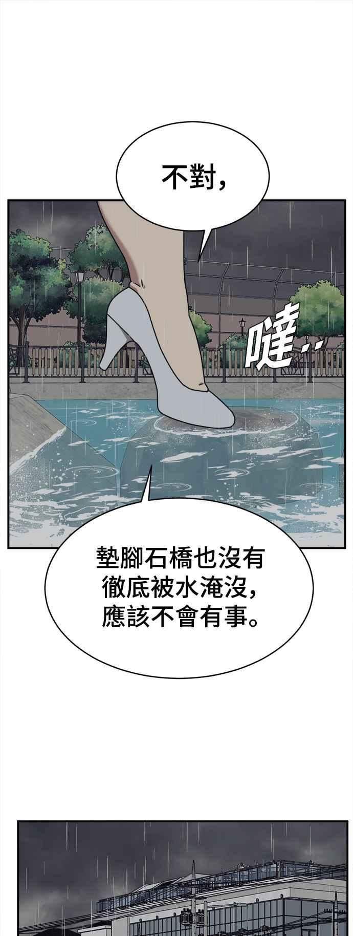 盗脸人生漫画,乔泰熙 244图