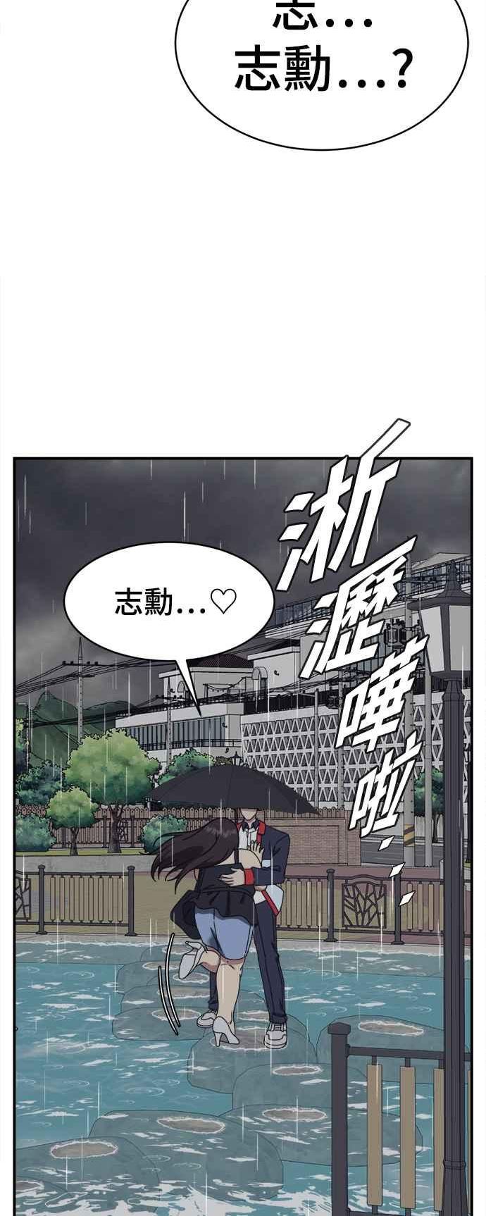 盗脸人生漫画,乔泰熙 251图