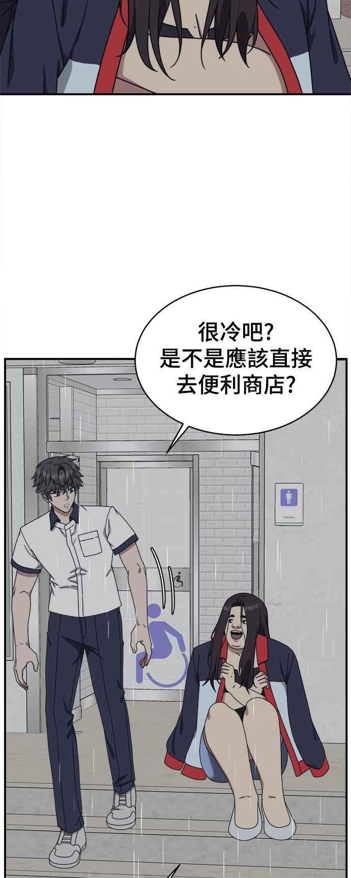 盗脸人生漫画,乔泰熙 253图