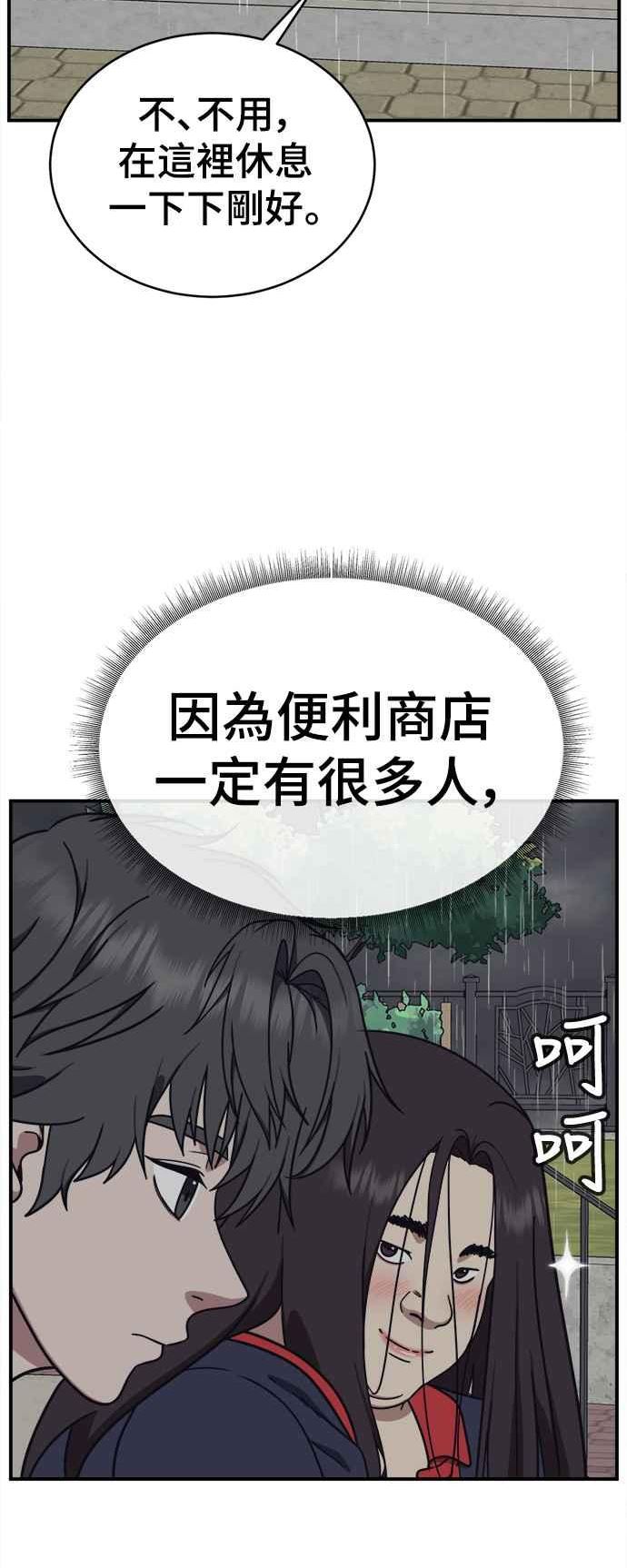 盗脸人生漫画,乔泰熙 254图