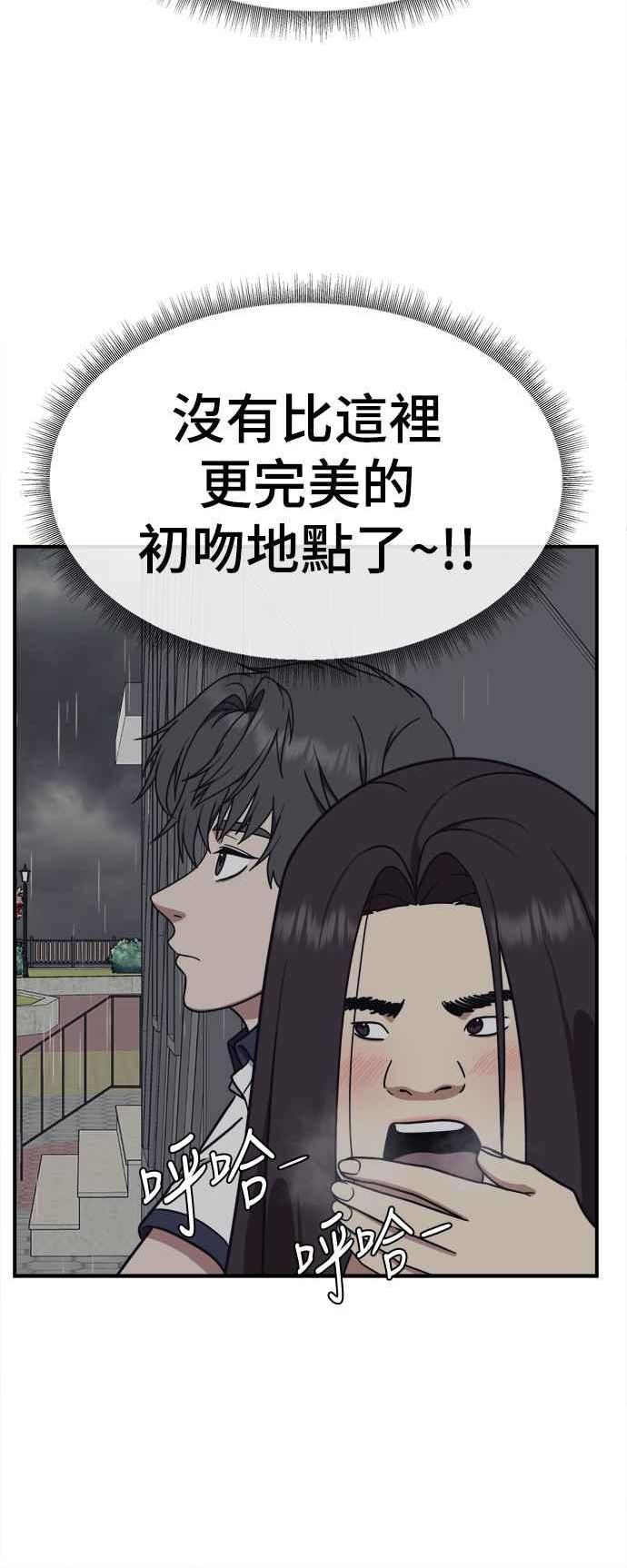 盗脸人生漫画,乔泰熙 256图