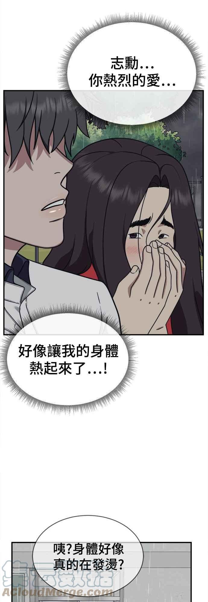 盗脸人生漫画,乔泰熙 258图