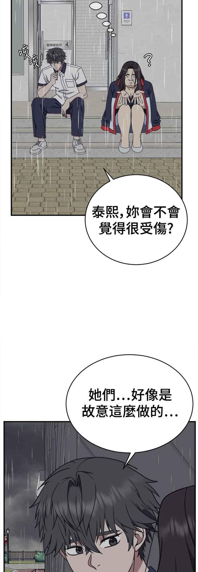 盗脸人生漫画,乔泰熙 259图