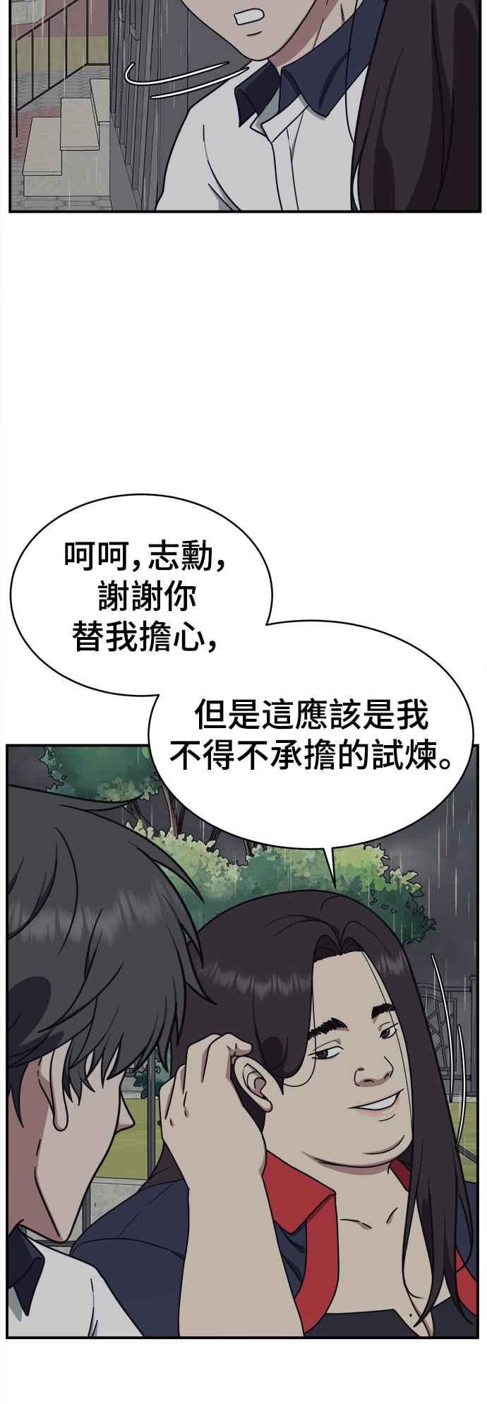 盗脸人生漫画,乔泰熙 260图