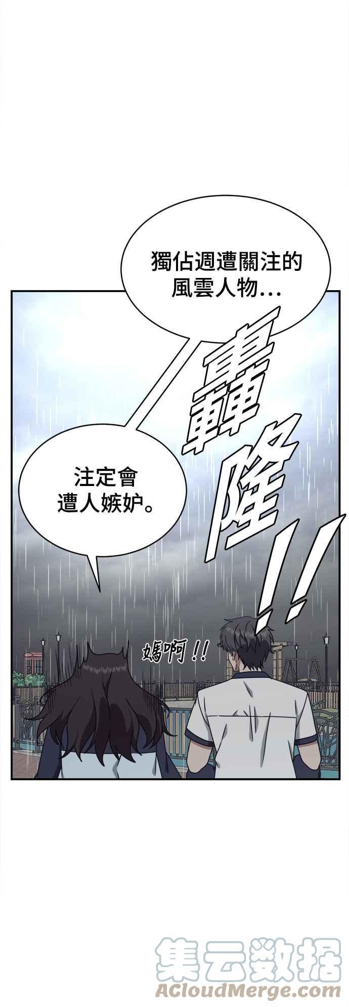 盗脸人生漫画,乔泰熙 261图