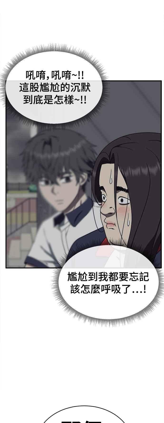 盗脸人生漫画,乔泰熙 265图