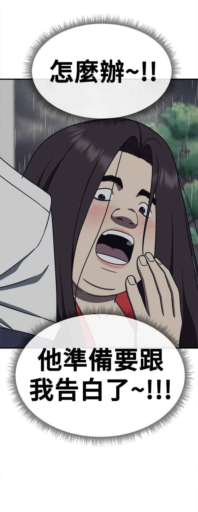 盗脸人生漫画,乔泰熙 268图