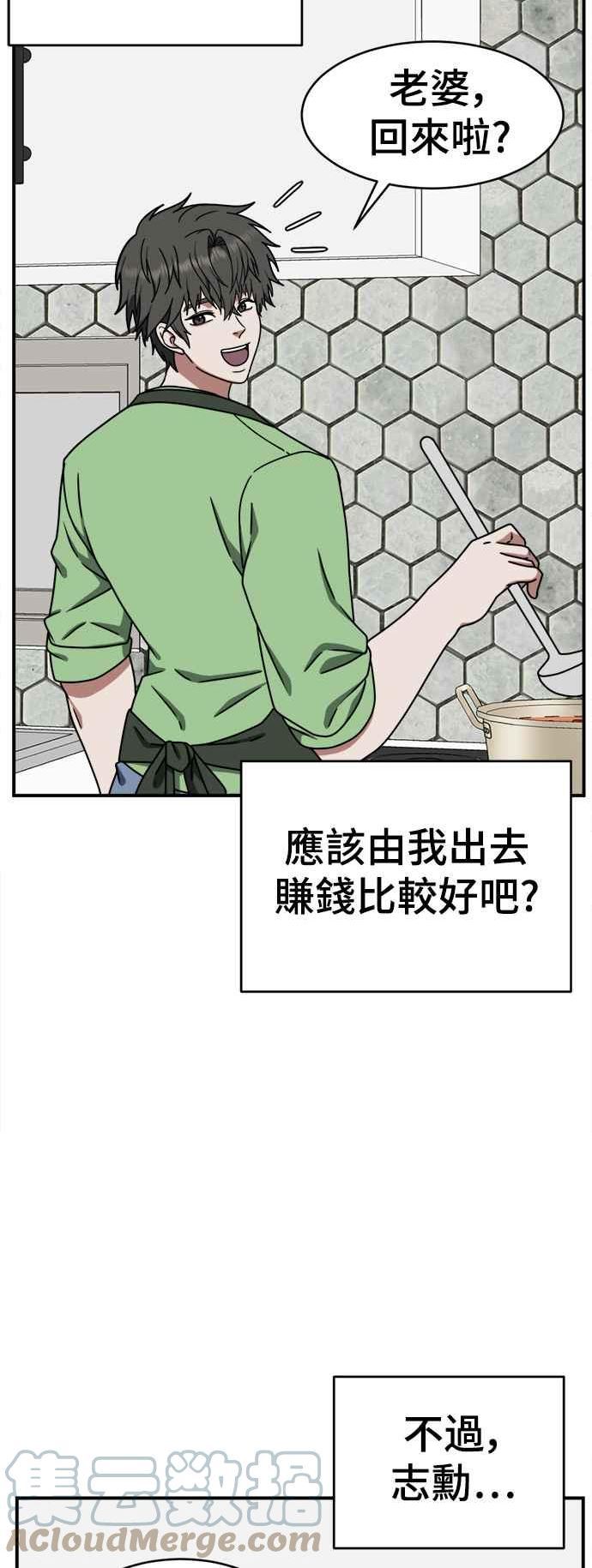 盗脸人生漫画,乔泰熙 273图