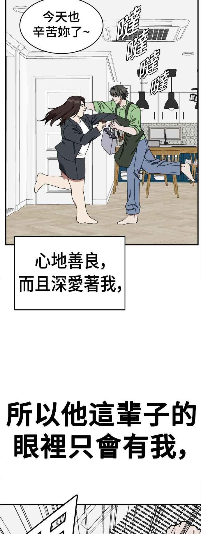 盗脸人生漫画,乔泰熙 274图