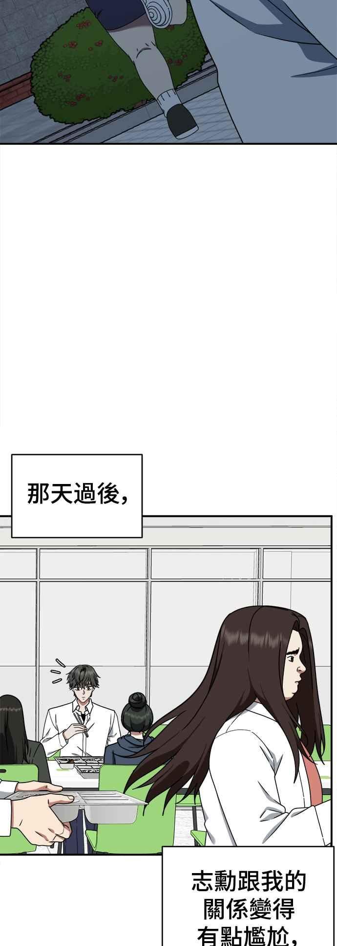 盗脸人生漫画,乔泰熙 28图