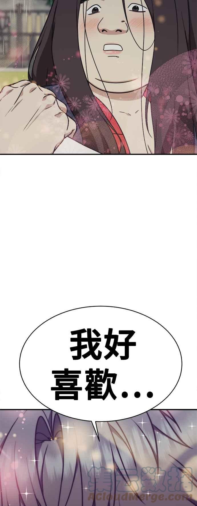 盗脸人生漫画,乔泰熙 282图