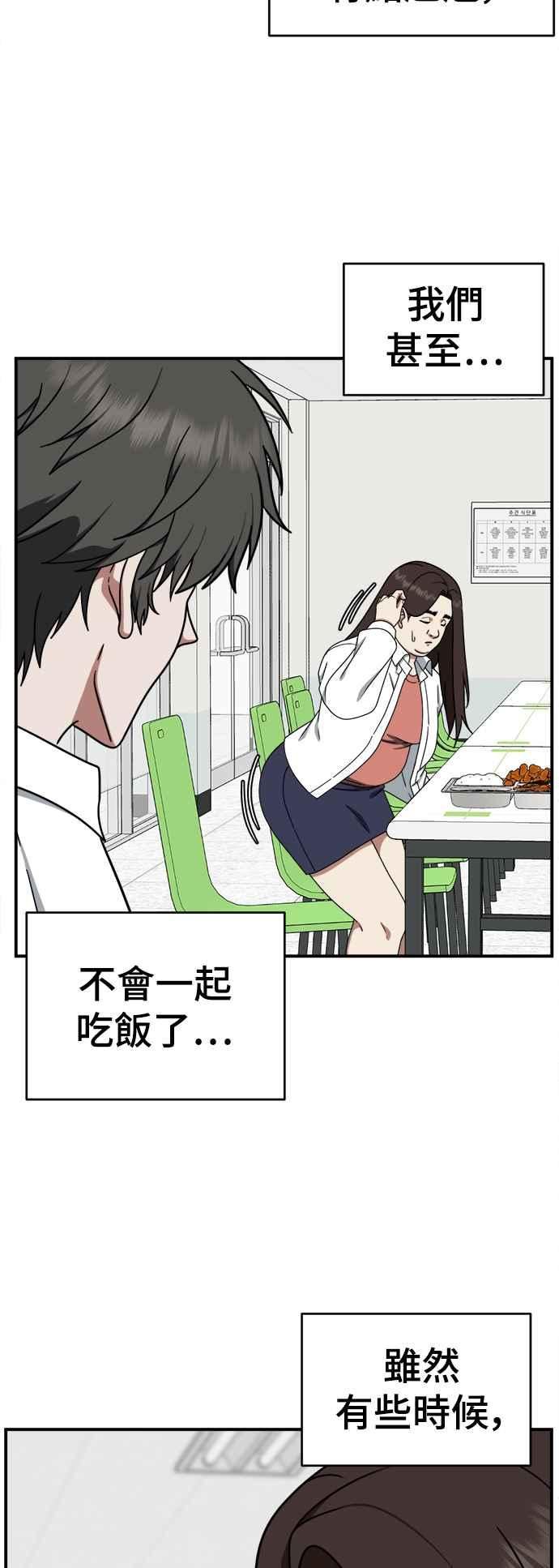 盗脸人生漫画,乔泰熙 29图