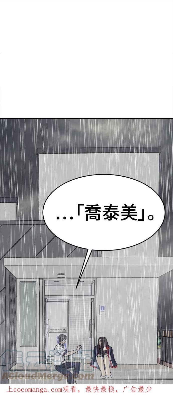 盗脸人生乔泰熙漫画,乔泰熙 31图