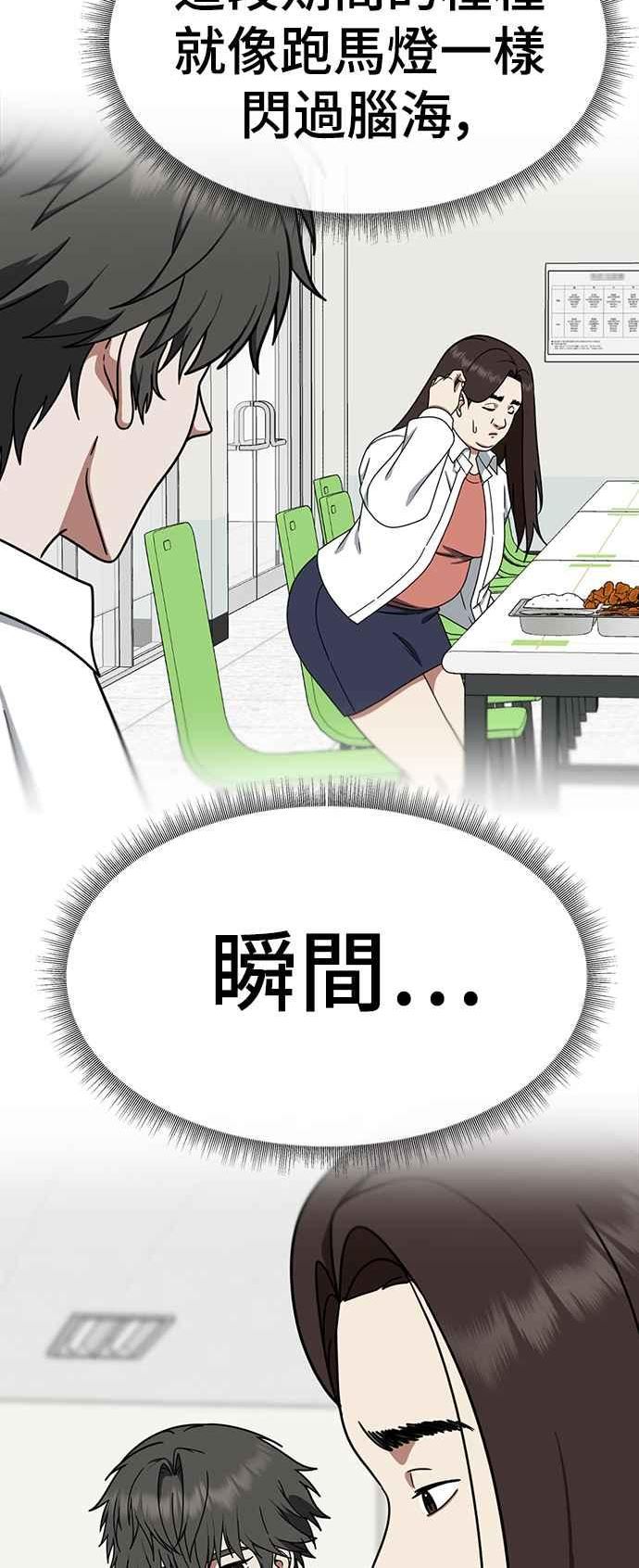 盗脸人生乔泰熙漫画,乔泰熙 310图