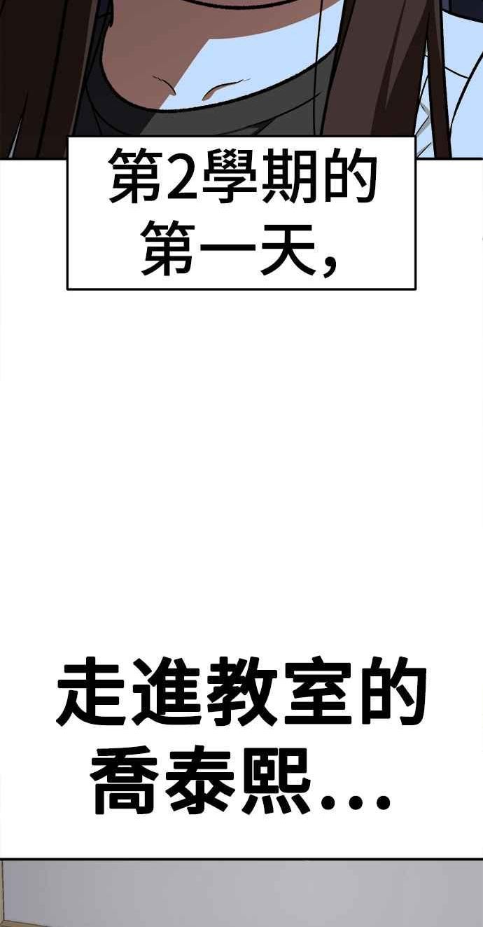 盗脸人生乔泰熙漫画,乔泰熙 3102图