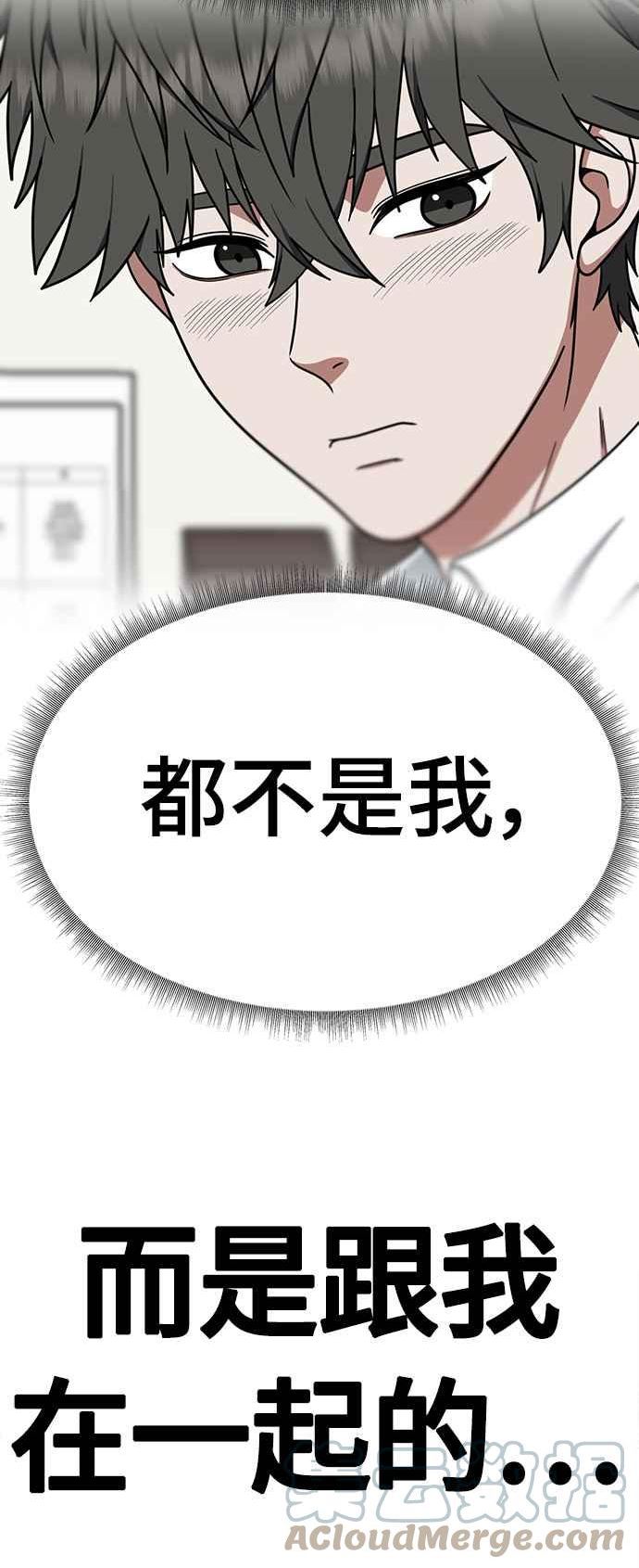 盗脸人生乔泰熙漫画,乔泰熙 313图