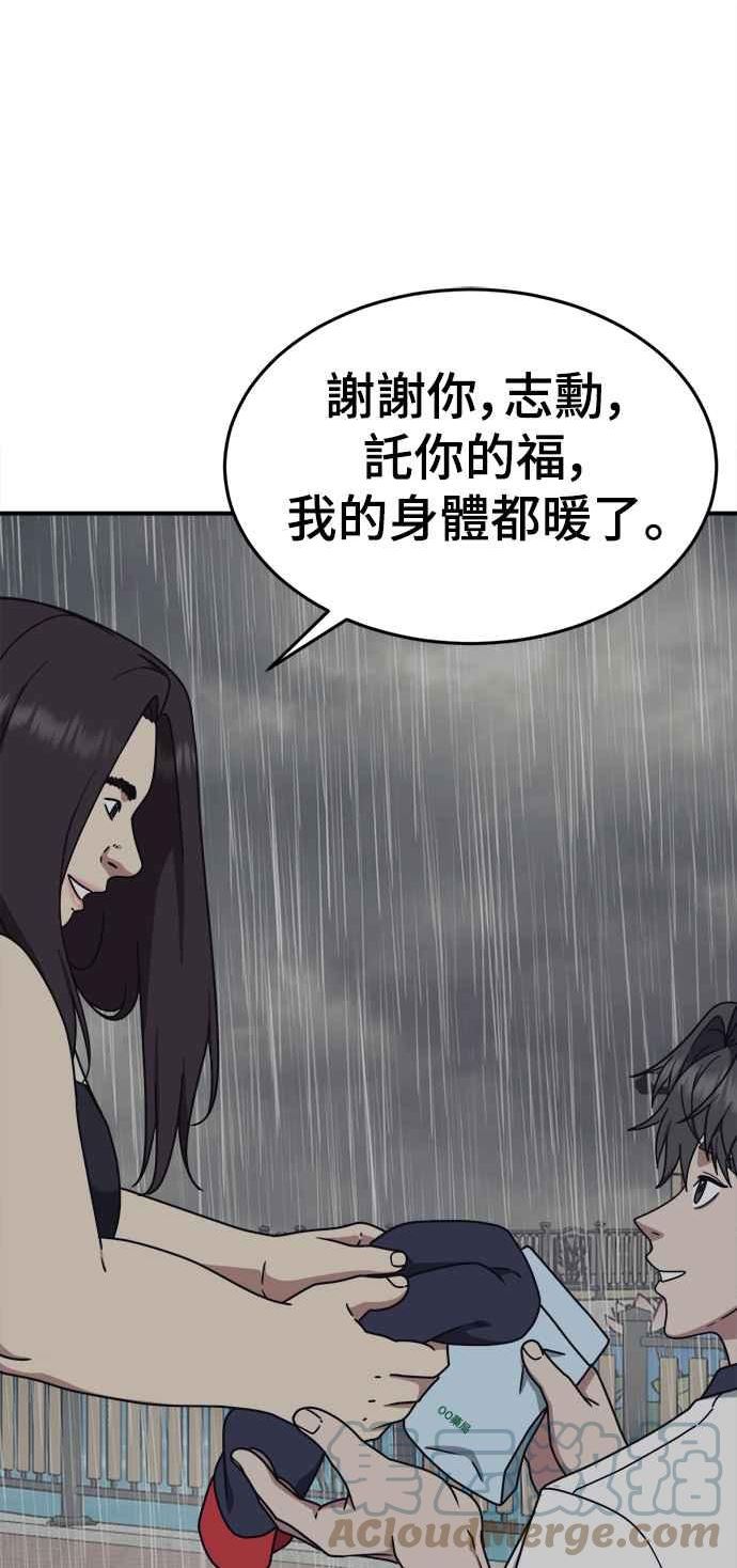 盗脸人生乔泰熙漫画,乔泰熙 317图