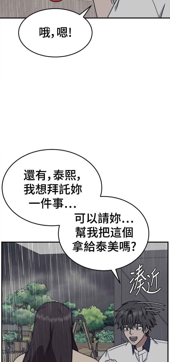 盗脸人生乔泰熙漫画,乔泰熙 318图