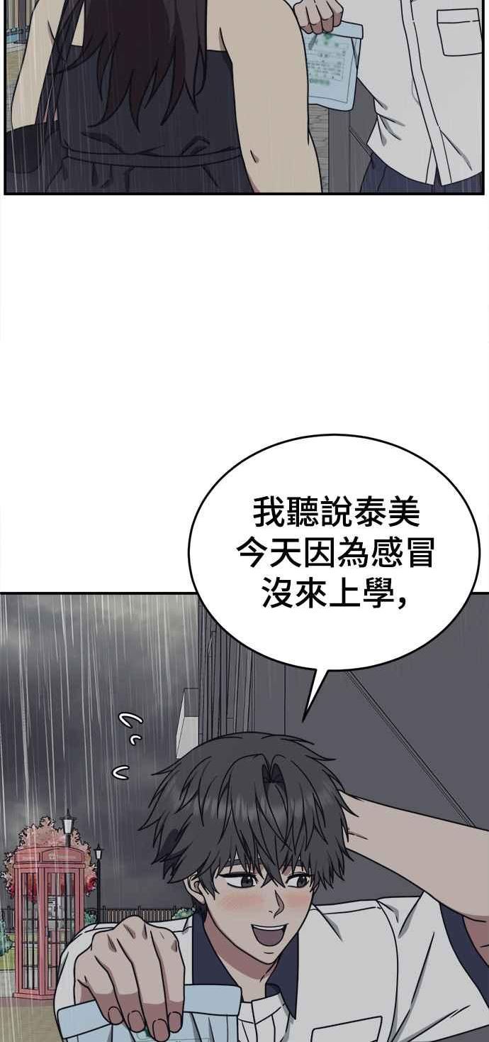 盗脸人生乔泰熙漫画,乔泰熙 319图