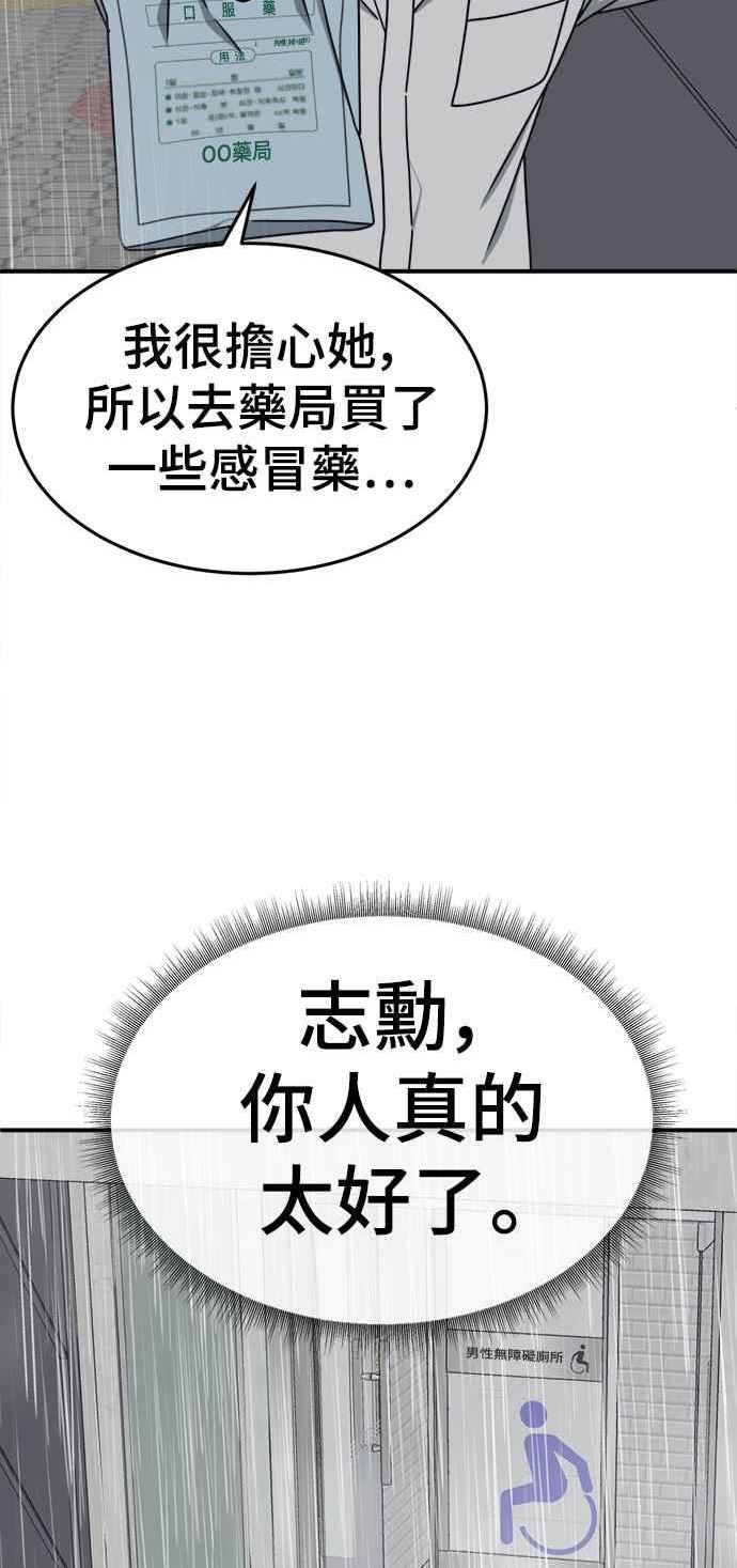 盗脸人生乔泰熙漫画,乔泰熙 320图