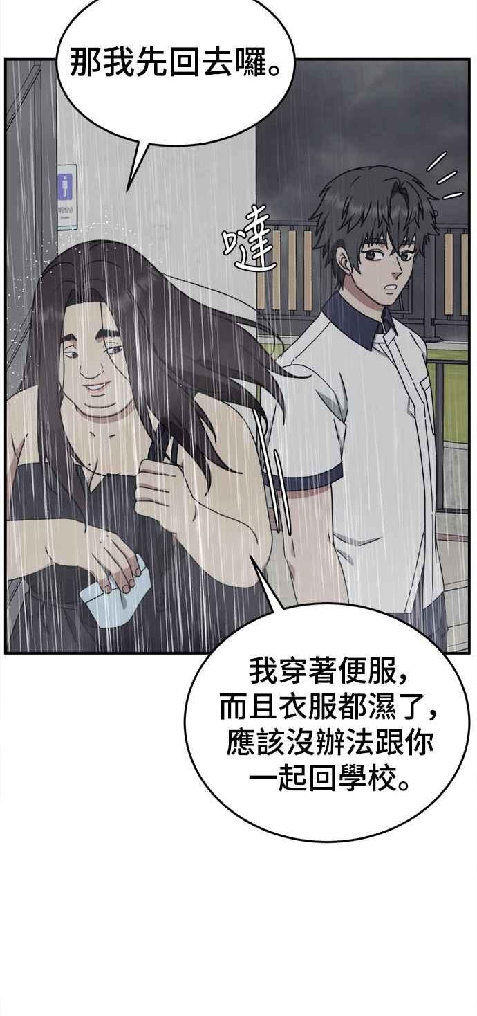 盗脸人生乔泰熙漫画,乔泰熙 323图