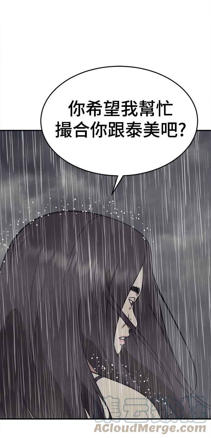 盗脸人生乔泰熙漫画,乔泰熙 325图