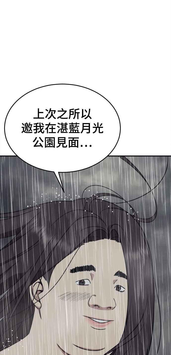 盗脸人生乔泰熙漫画,乔泰熙 326图