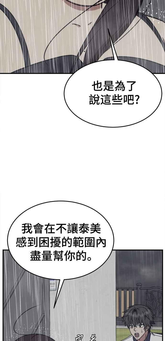 盗脸人生乔泰熙漫画,乔泰熙 327图