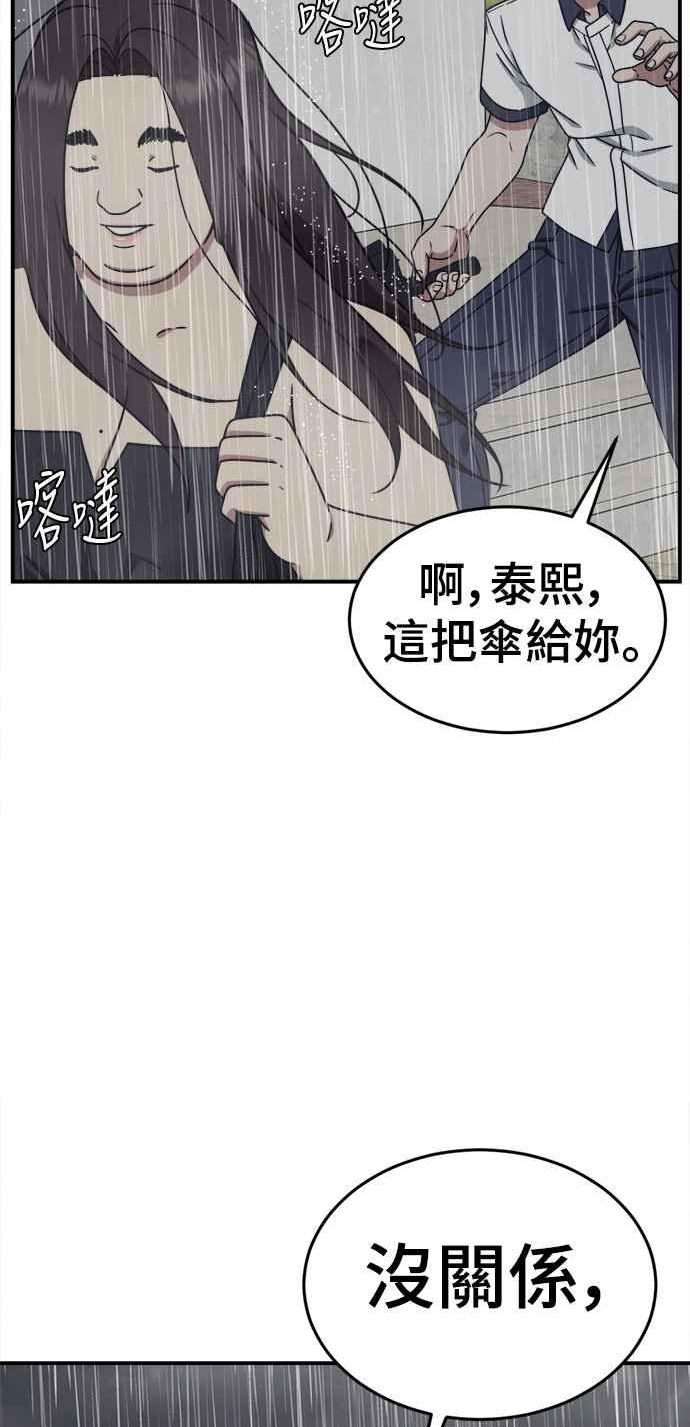 盗脸人生乔泰熙漫画,乔泰熙 328图