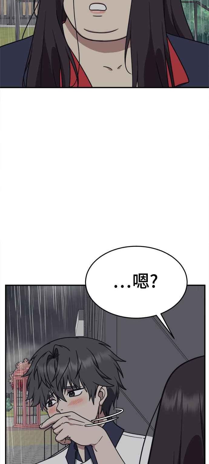 盗脸人生乔泰熙漫画,乔泰熙 33图