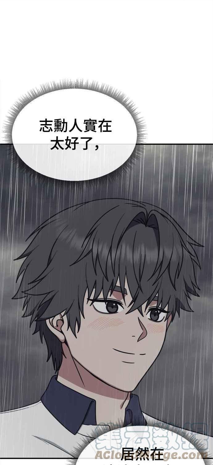 盗脸人生乔泰熙漫画,乔泰熙 333图