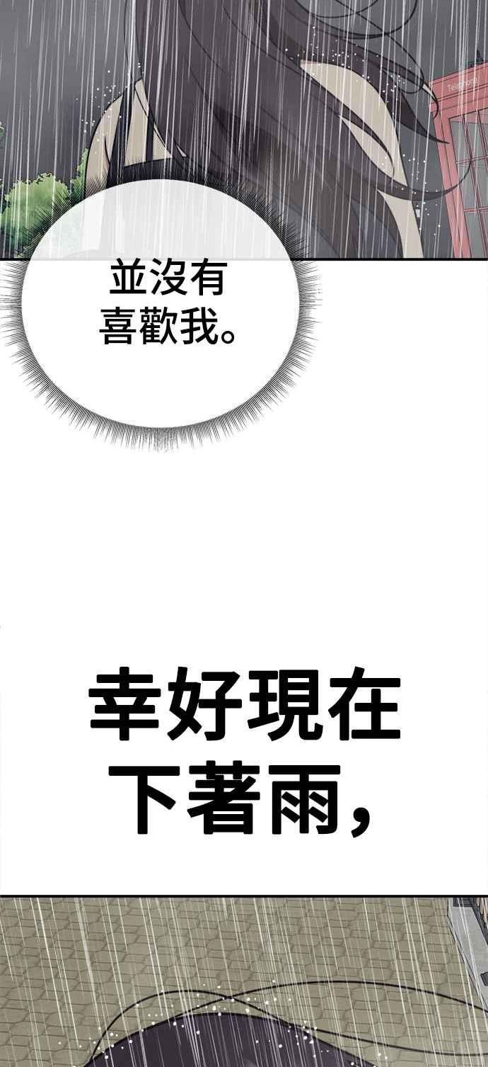 盗脸人生乔泰熙漫画,乔泰熙 335图