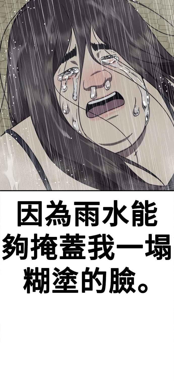 盗脸人生乔泰熙漫画,乔泰熙 336图