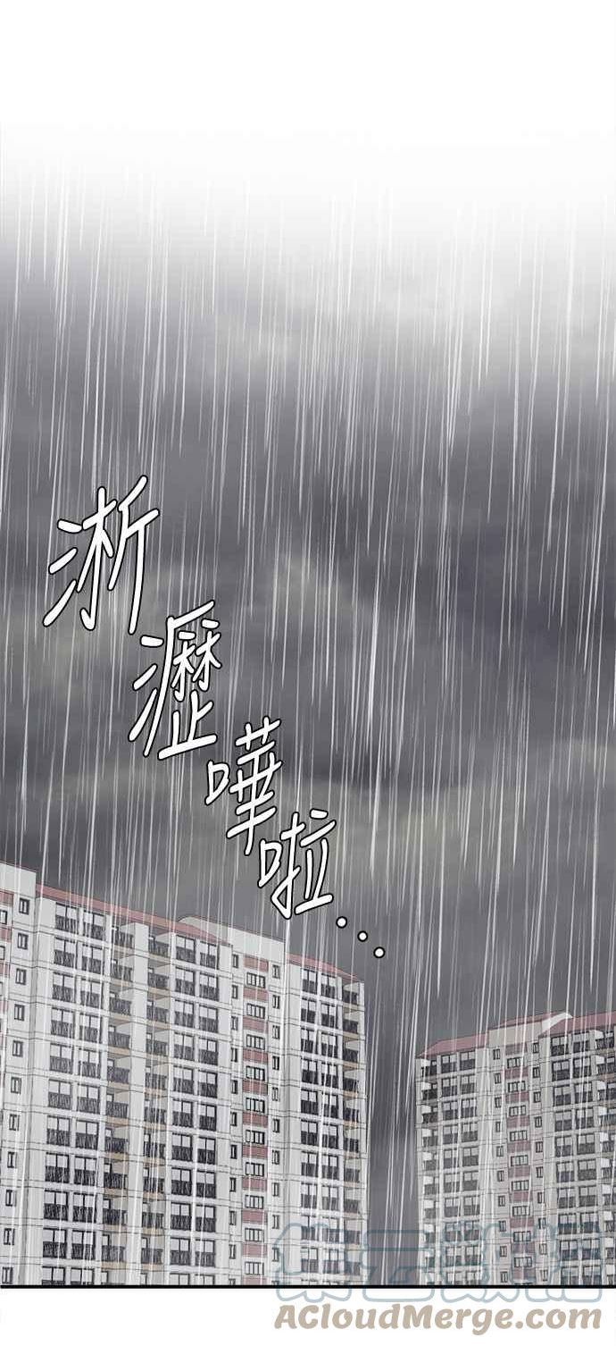 盗脸人生乔泰熙漫画,乔泰熙 337图