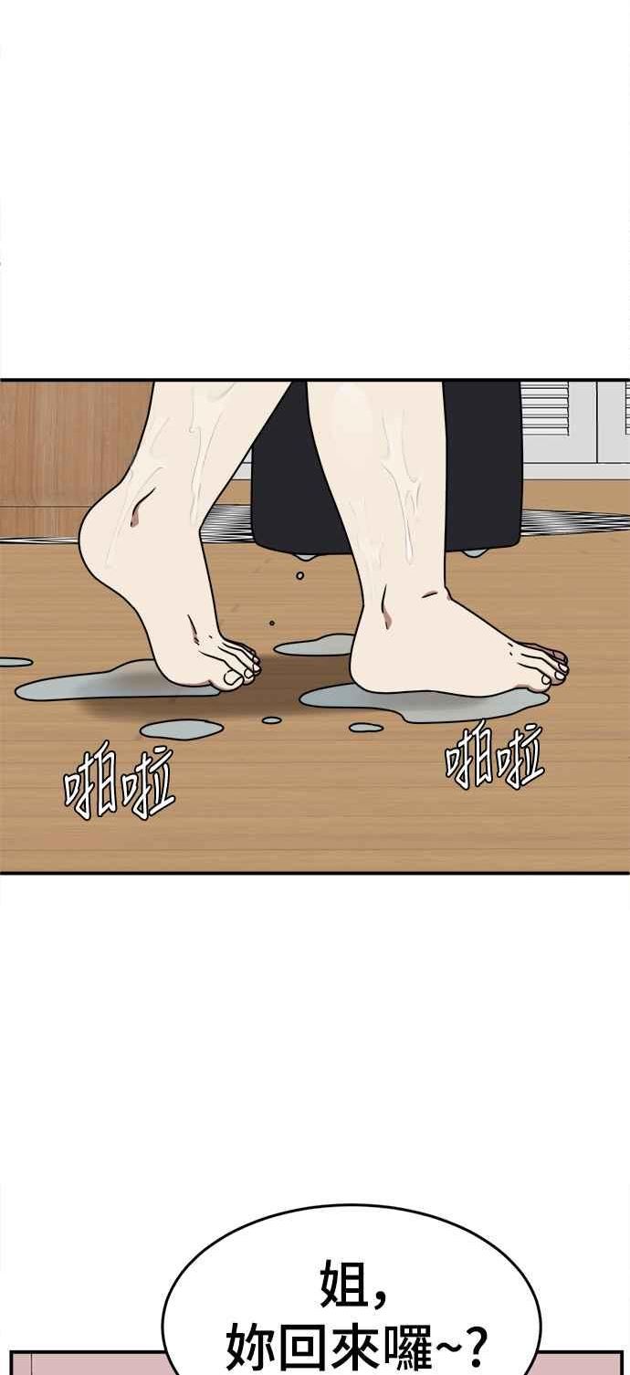 盗脸人生乔泰熙漫画,乔泰熙 338图