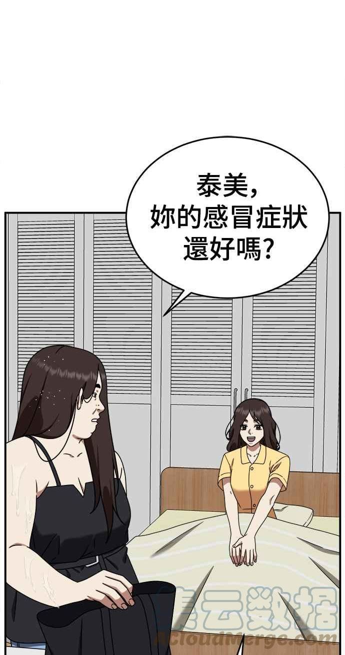 盗脸人生乔泰熙漫画,乔泰熙 341图