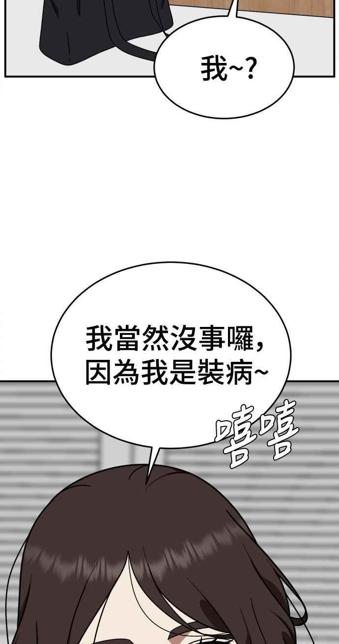 盗脸人生乔泰熙漫画,乔泰熙 342图