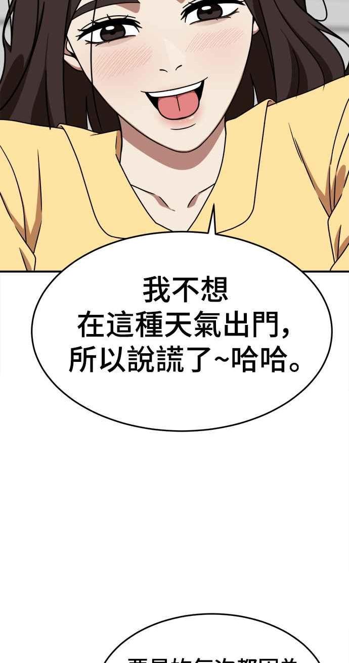 盗脸人生乔泰熙漫画,乔泰熙 343图